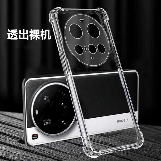 Biyaz Biyaz geeignet für Xiaomi 15ultra Mobiltelefon Hülle Xiaomi15ultra Schutzhülle Volleinkleber Schutz Vier-Corner-Airbag Anti-Fall-Fall erfrischend transparent Soft Shell JK833 Transparent