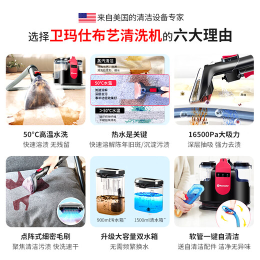 Vacmaster American Vacmaster fabric cleaning machine, small carpet cleaning machine, household high-temperature suction all-in-one, cleaning sofas, curtains, cars, cat hair odors, mattresses without disassembly and washing, high-temperature fabric sofa, curtains, carpets and mattress cleaning machines