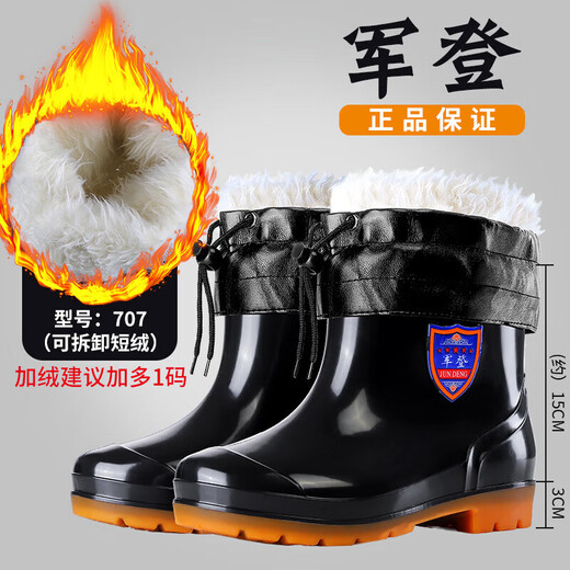 Sheng Rongqian men's winter middle tube plus lint cotton removable labor protection shoes high tube fishing site fishing anti-slip wear-resistant warm water boots Jundeng 9928 short tube brown sole plus cotton sleeve 43