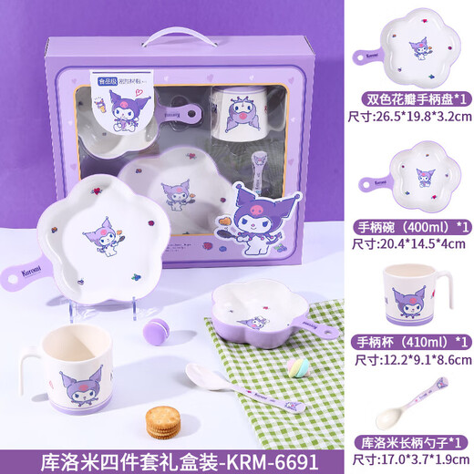 WUHE (WUHE) Kindergeschirr Geschenkbox Set für Babynahrungsergänzungsmittel Schüssel unterteilt in Tabletts für Haushalts Anti-Scenen- und Fallfestigkeit Geschenkbox Set 4-teiliges Set