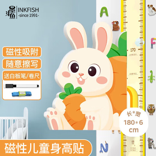 Cuttlefish height sticker 3D cartoon rabbit height sticker Removable living room baby measurement height sticker decorative wall sticker