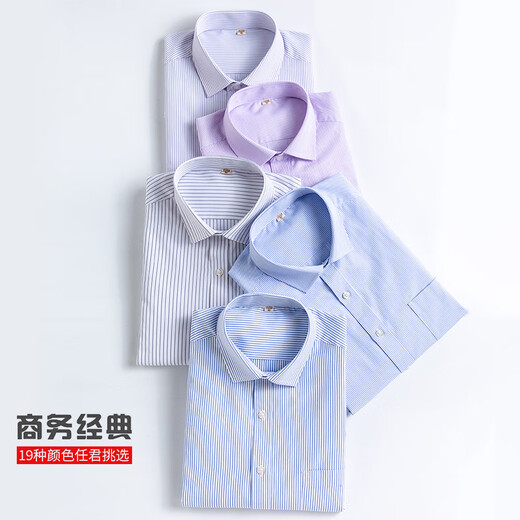 Romon Long Manche Shirt Men's Men's Business Casual Cotton Shirt pas de repasser la mode professionnelle Top rayé