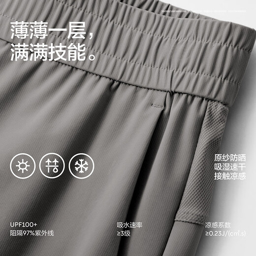 蕉内凉皮303Cool男士锥形裤防晒吸湿速干运动裤冰丝凉感休闲长裤子