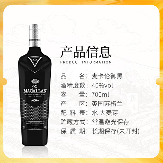 Macallan Scotland Single Malt Whisky Wein Sherry Barrel White Diamond Speyer UK Originalflasche importiert grenzüberschreitende direkte Akquisition McAllen Black 700ml
