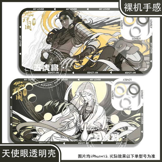 vivo非人哉仙山琼阁小玉敖烈手机壳适配苹果华为小米vivoOPPO真我一加 天使眼透明壳K15938 nova荣耀系列--型号发给客服备注