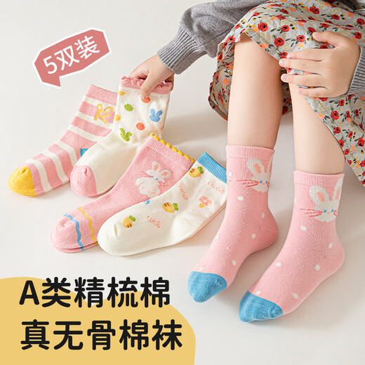 Miaoyoutong Spring and Autumn Socks Pure Cotton Boys and Girls Autumn Trend Boys Cartoon Boneless Mid-Tube Children's Cotton Socks for All Seasons G Dot Bunny 5 Pairs 4-6 Years Old M Size Recommended Foot Length Approximately 13-16cm