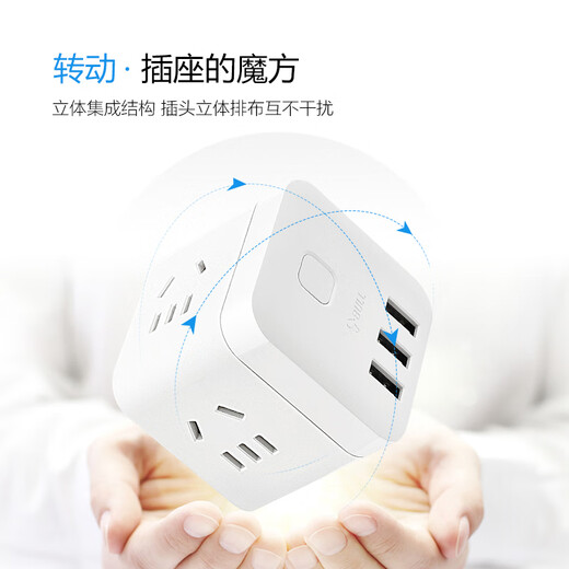 BULL Rubik's Cube Smart USB Socket Plug Board/Plug Strip/Plug Strip/Terminal Board/Pull Line Board GN-U303UW White Wireless Master Switch Cube
