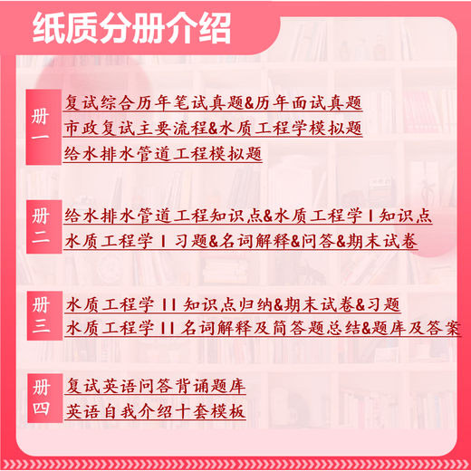25 Guangzhou University Postgraduate Examination Comprehensive Examination Water Supply and Drainage Water Quality Engineering 838 Civil Engineering Water Conservancy Municipal Bureau Four volumes of paper books for electronic materials (must be required to get on the shore)