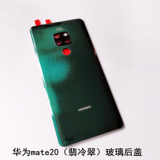 Suitable for Huawei (HUAWEI) brand original Suitable for Huawei mate20 glass back cover Huawei Huawei mate20pro sapphire blue glass back cover with cooling cotton