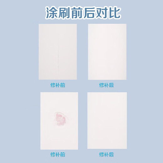 Dulux Zhenyishi wall repair paste, clean smell, white wall decontamination latex paint, wall repair putty paste, renovation paint, wall paint repair paste 250g*2 pieces