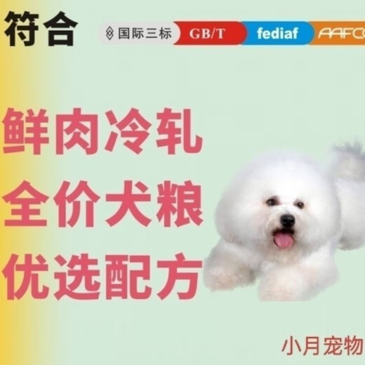 OTHER Dog Batian 5800 dog food, all dog breeds, full price, universal cold-rolled meat floss puppies 2500g2500g 2500g