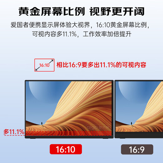 Patriot aigo 14-inch portable display expansion screen computer monitor mobile phone notebook PS4/5 secondary screen Type-C one-line communication