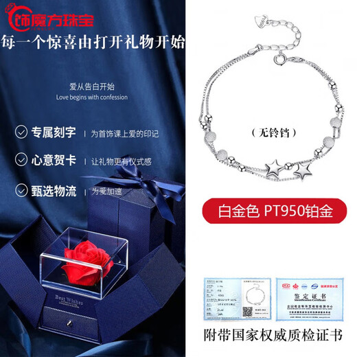 Guanpu Pavilion Fat Dong Lai's same style pt950 platinum anklet PT999 women's new trendy non-fading ins niche design birthday PT950 star anklet (excluding bells) SF engraved