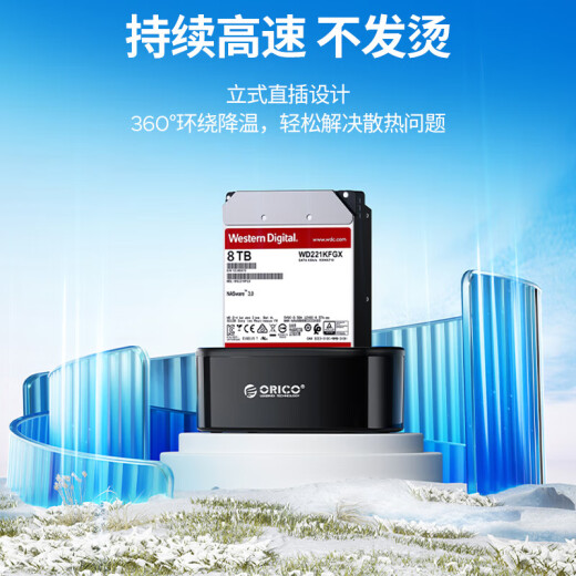 奥睿科（ORICO）usb3.0移动硬盘底座2.5/3.5英寸笔记本电脑外接硬盘盒子脱机拷贝硬盘底座 【单盘位】2.5/3.5英寸硬盘通用