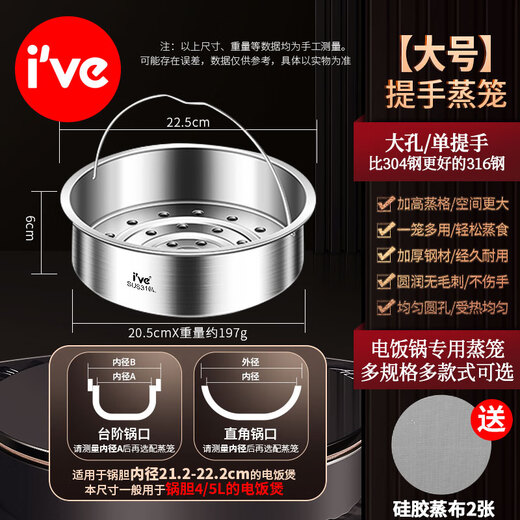 I VE 316 Stainless Steel Rice Cooker Steamer Large Capacity Round Steaming Rack Thickened Rice Pot Steamer Rack Steaming Buns Universal Steaming Rack Handle Model 22.5CM 316 Steel Heightened Steamer | Free Two Steaming Cloths with Order