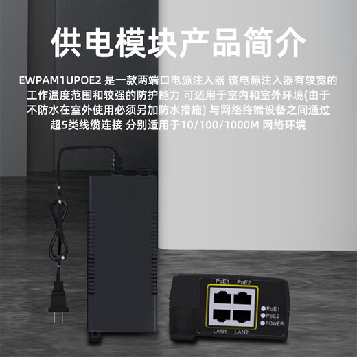 华三WA6330/WA6338/WA6530i/WA6636/WA6638i-LI/HI-FIT高密放装AP EWPAM1UP0E2/POE供电模块