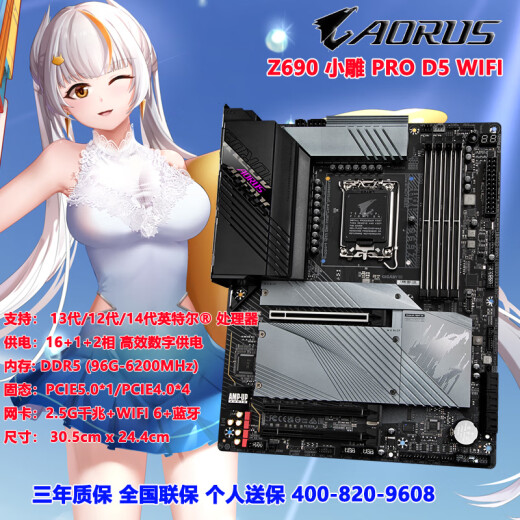 技嘉全新国行Z690小雕PRO DDR5  Wifi主板全新支持Intel12代13代14代 技嘉 Z690小雕PRO DDR5 Wifi