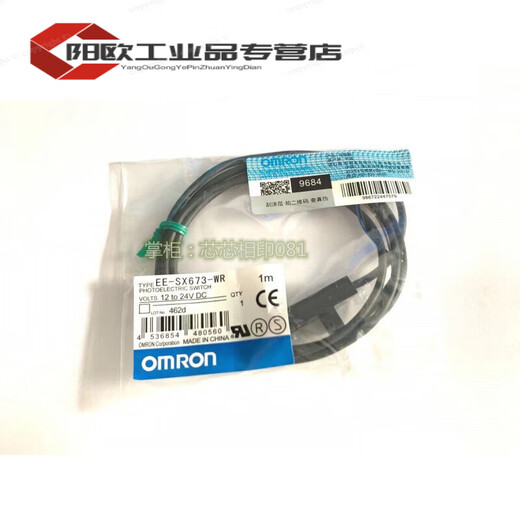 原装U槽型光电开关ee-sx672 EE-SX67 670A 673 674 P R-WR EE-SX672-WR 新款带二维码
