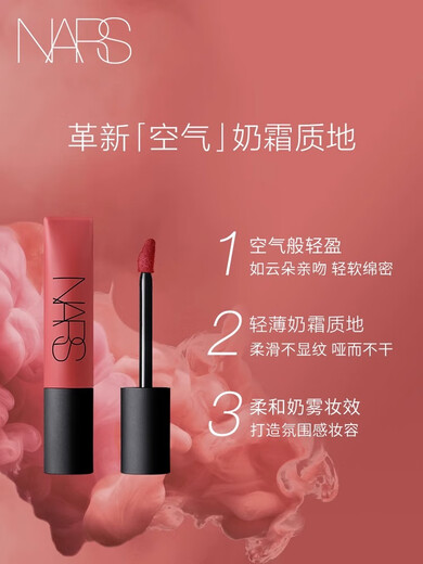 NARS Air Lipglaze Weiche Misty Lip Cream 684Gipsy Gypsy 385 690 041 037., Luftlippencreme Burlesque