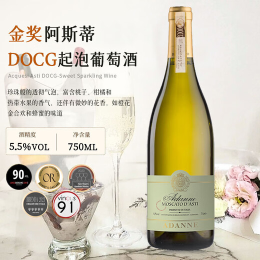 BERSANO Italy imported Mosca Sweet White Green Ice Jasmine Wine Fruit Flavored Little White Flower Sparkling Wine DOCG Grade [Asti] 750ml*2
