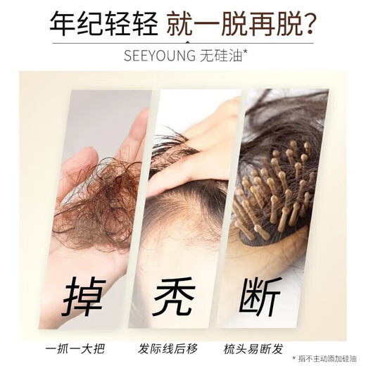 滋源生姜洗发水油性补充装200ml*2【临期清仓】