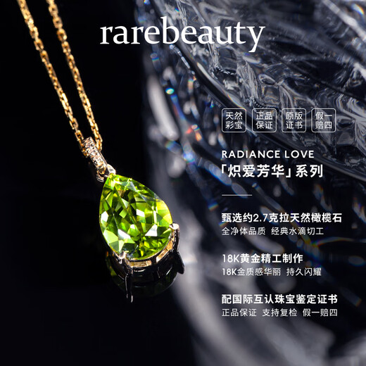 Rarebeauty birthday gift for girlfriend and wife peridot necklace women's clavicle chain pendant fashion beads silver chain + certificate + engraving + gift box SF spot