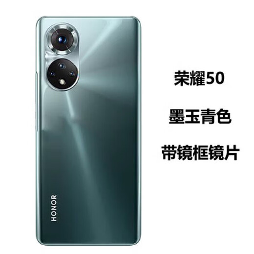 Eblarm brand original, suitable for Honor 50 glass 50pro mobile phone back cover 50se battery back Honor 50 Chuxue crystal glass back cover with 3