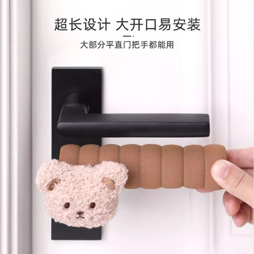 9i9 door handle protective cover children's anti-collision cover home bedroom unit door handle cartoon 4 pack A5