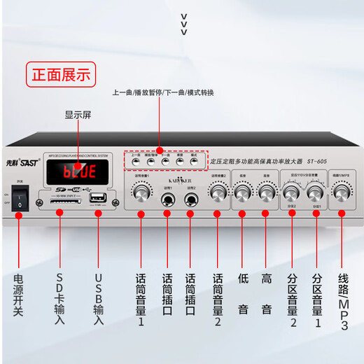先科（SAST）6英寸吸顶音响套装喇叭定压蓝牙120W功放机公共广播系统吊顶家用门店会议背景组合10W音箱一拖二