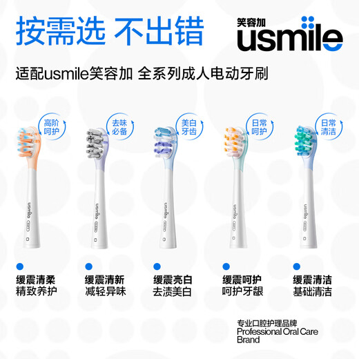 Usmile Smile Plus Electric Toothbrush Head Cushioning Soft Bristle Brush Suitable for P1/P4/P10/P20pro/P30/Y1s/Y10/Y20pro/Y30/U2S All Series Adult Toothbrushes 4 Count Cushioning Soft + Fresh