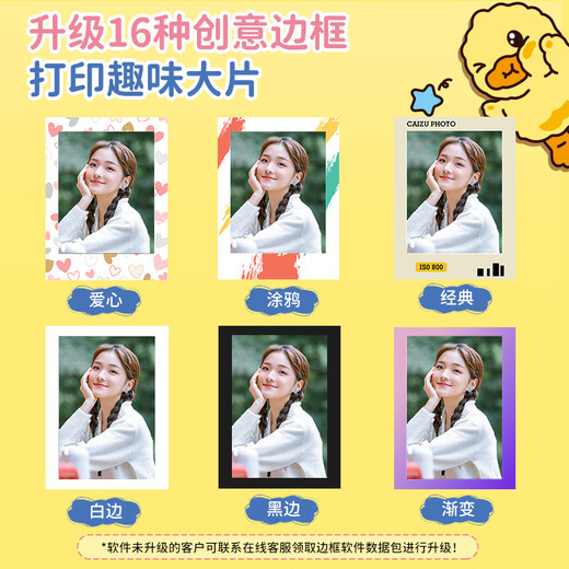 Caizu (CAIZU) little yellow duck Thanksgiving gift, instant imaging, optional color photo printing digital camera, mini pocket photo printer to replace CCD card machine