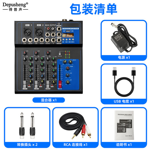 Depusheng P4 professional 4-way mixer computer small home reverb mixing conference live recording radio KTV singing conference video 4-way professional Bluetooth mixer