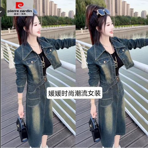 
Pierre cardin 11-695 double-cover denim top denim skirt two-piece suit fashionable two-piece set (delivery belt) skirt length about 78 2XL 120-135Jin [Jin equals 0.5 kg]