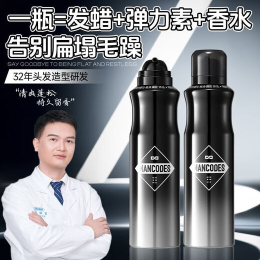 Left and right color foam hair wax fixed fluffy curly hair moisturizing curl fragrance elastic purity mousse men and women's hair spray Single bottle air-feeling foam hair wax