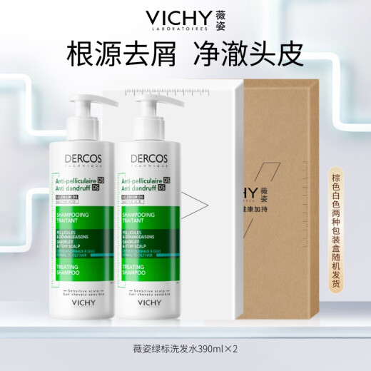 薇姿（VICHY）绿标去屑洗发水1%二硫化硒控油去屑洗发水柔顺390ml*2支装