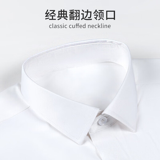 Romon (Romon) [Mulberry Silk Free Iron] Langarm Shirt Herren Hemd Slim Shirt Business Professional Herrenkleidung weiß 41
