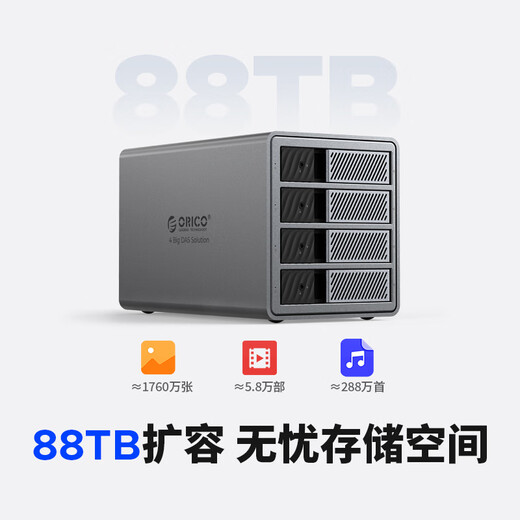 ORICO奥睿科硬盘柜硬盘盒3.5英寸多盘位SATA机械硬盘外置存储磁盘阵列 ORICO-9848RU3-GY-BP四盘位