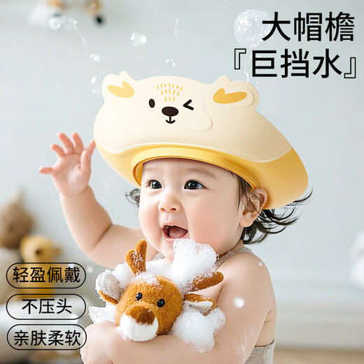 贝得力婴幼儿童洗头帽宝宝洗头沐浴神器婴儿洗发帽防水护眼护耳浴帽1个