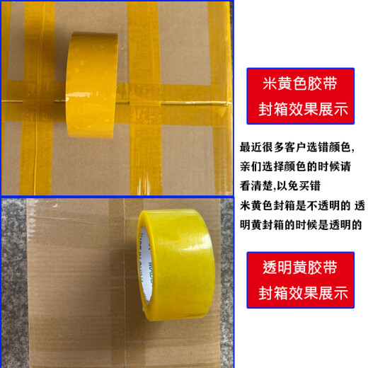 XMSJ customized transparent tape large roll yellow tape 5cm wide box sealing tape express packaging special sealing packaging paper width 5.5 thickness 2.2 length 13548 rolls transparent yellow