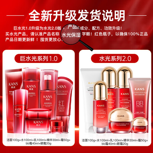 韩束护肤品套装化妆品女弹润紧致补水保湿水光礼盒女友妈妈情人节礼物 七件套礼盒：洁+水+乳+霜+精华+眼霜+BB霜