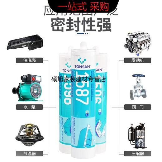 
Niuyu Customized Tianshan 1587 Sealant 1592 1596 1598 Flat Sealing Silicone Rubber Oil Resistant 310ml 1587 Blue