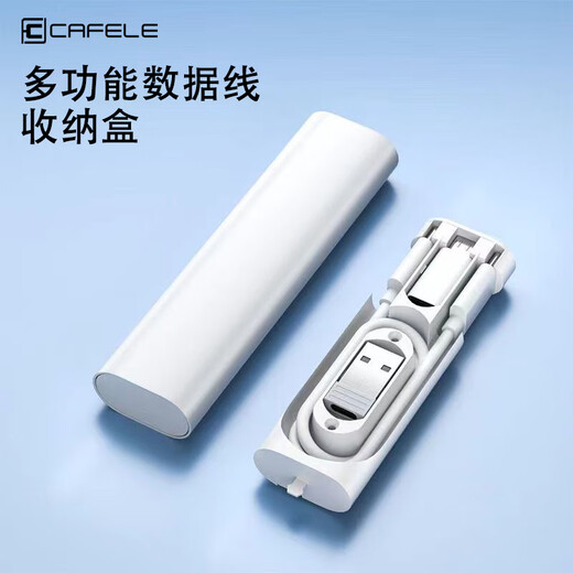 卡斐乐（Cafele）多功能数据线收纳盒适用苹果typec手机充电线多转接头便携 【黑色】多功能收纳盒