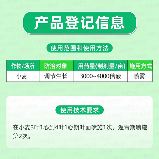 Lanyue Gentuan 1% indolebutyric acid inducer wheat stress-resistant strong root tillering strong seedling plant growth regulator 10ml spot quick release