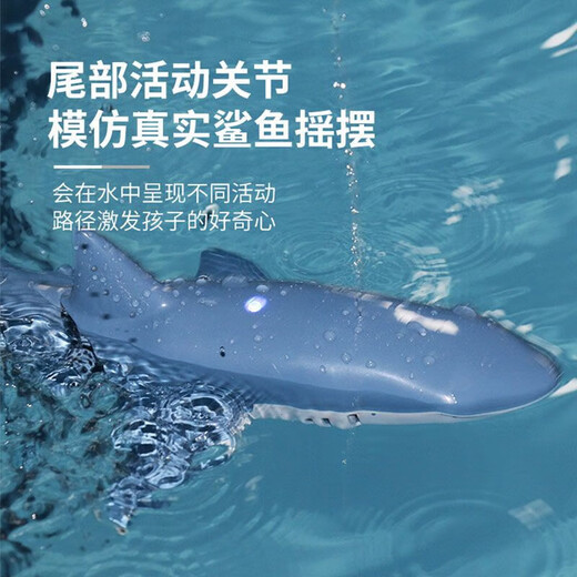 网红同款遥控鲨鱼充电动可下水仿真会摇摆水上遥控船儿童游戏 遥控蓝色鲨鱼[可喷水] 共一电约使用30分钟