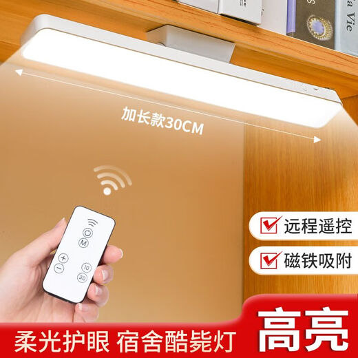 九阳佳人台灯护眼学习灯LED学生宿舍灯卧室磁吸床头夜灯大学寝室酷毙灯 智能三色调光+充插两用+触摸控制 30厘米长[国AA防眩9900MWH]