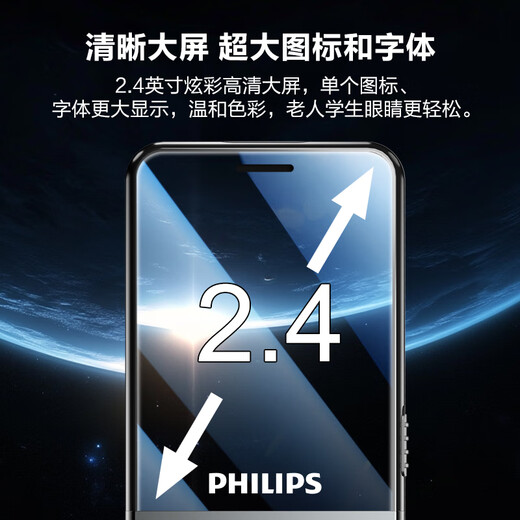 Philips (PHILIPS) P510 elderly mobile phone, ultra-long standby, large words, loud, mobile China Unicom Telecom 4G full network connection, straight plate metal body, student-specific feature machine, meteorite black