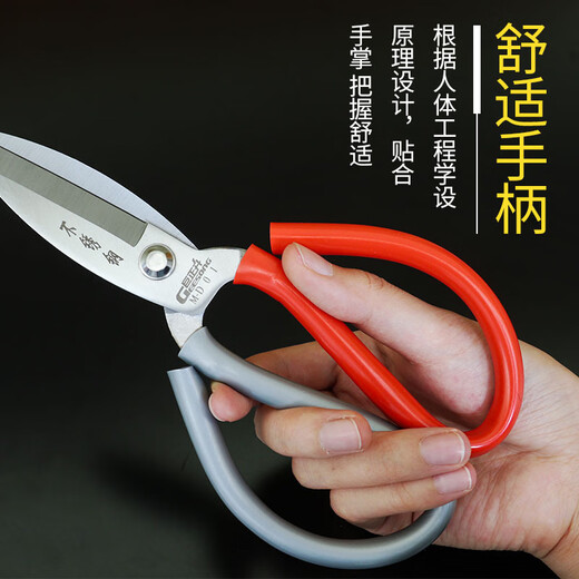 Juzhengshengzherong scissors for home kitchen stainless steel strong big head scissors industrial electrician cutting cloth high hardness sharp scissors manganese steel D01 fish head scissors (10 pieces)