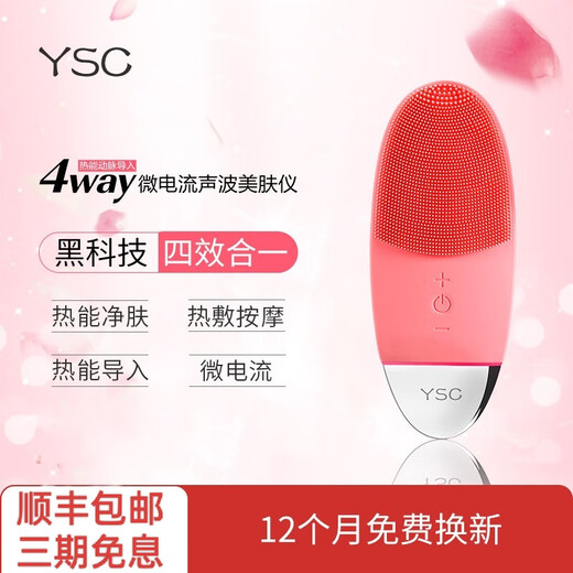 YSC Facial Cleansing Instrument Electric Facial Washing Instrument Massage Beauty Instrument Unisex Cleaning Instrument Cleans Pores Facial Lifting Massage Introduces Micro-Current Coral Powder