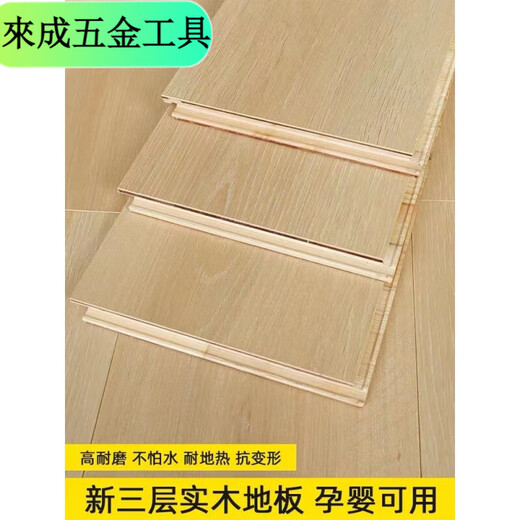 
XMSJ new three-layer solid wood flooring log household solid wood composite floor heating multi-layer solid wood wear-resistant environmentally friendly gray wood flooring whole core q9858 model new three-layer solid wood