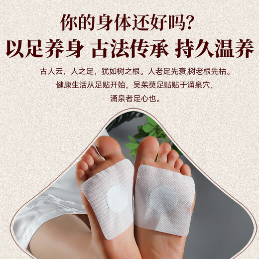 Treasure Map of Life Foot Patch, Hot Compress Acupoint Patch, Say Goodbye to Cold and Dampness, Improve Sleep, Acupoint Patch, Warm Foot Patch, Evodia Fructus, Ignite Fire and Return to Origin Foot Patch, Evodia Fructus Foot Patch, Cycle Pack (3 boxes)